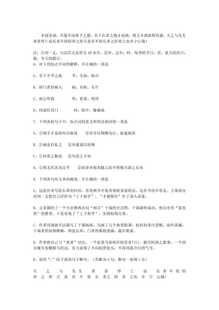 江苏省郑梁梅中学2012-2013学年高一上学期期末考试语文试题（带解析）