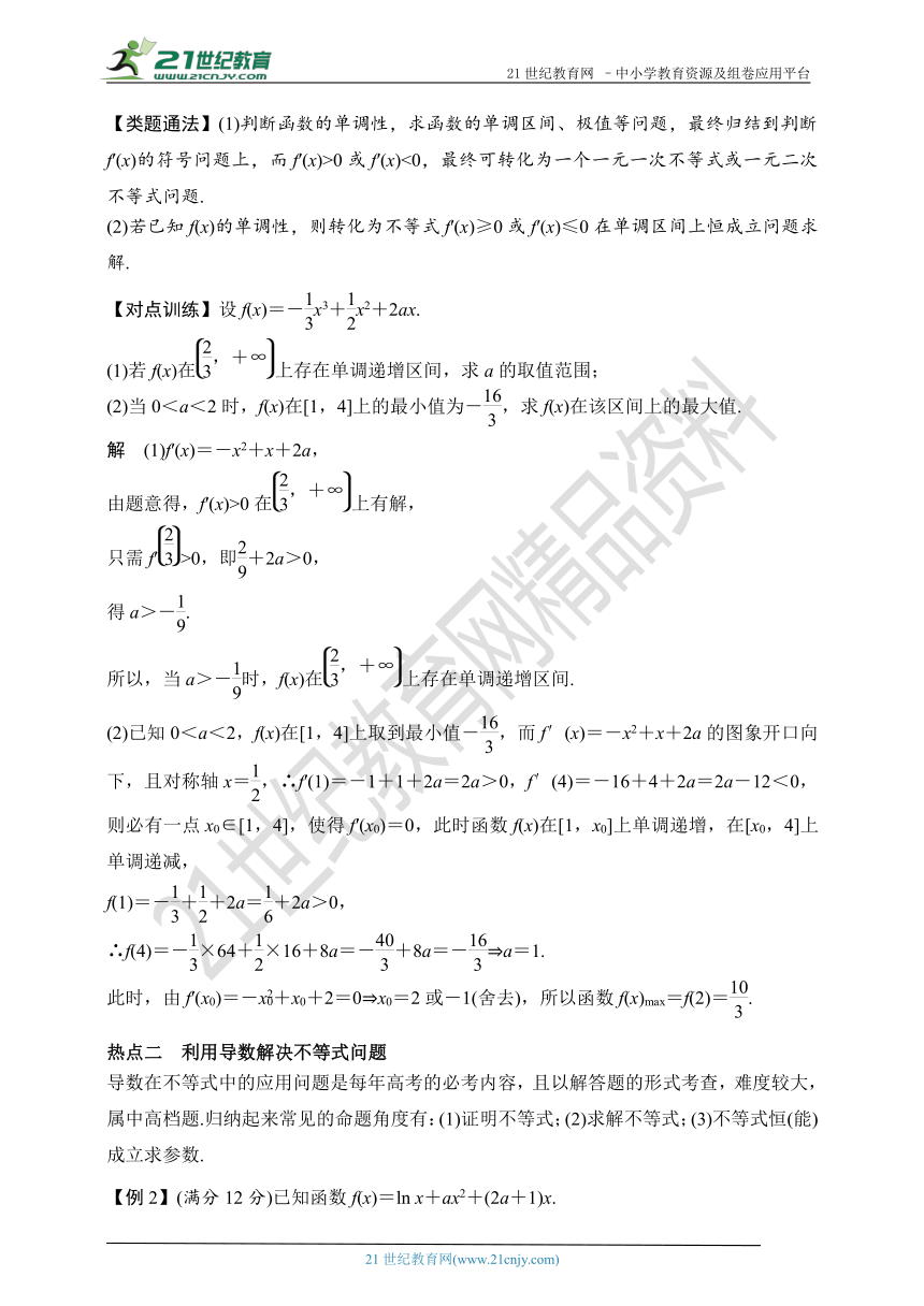2019高考数学（理）热点题型--06函数与导数