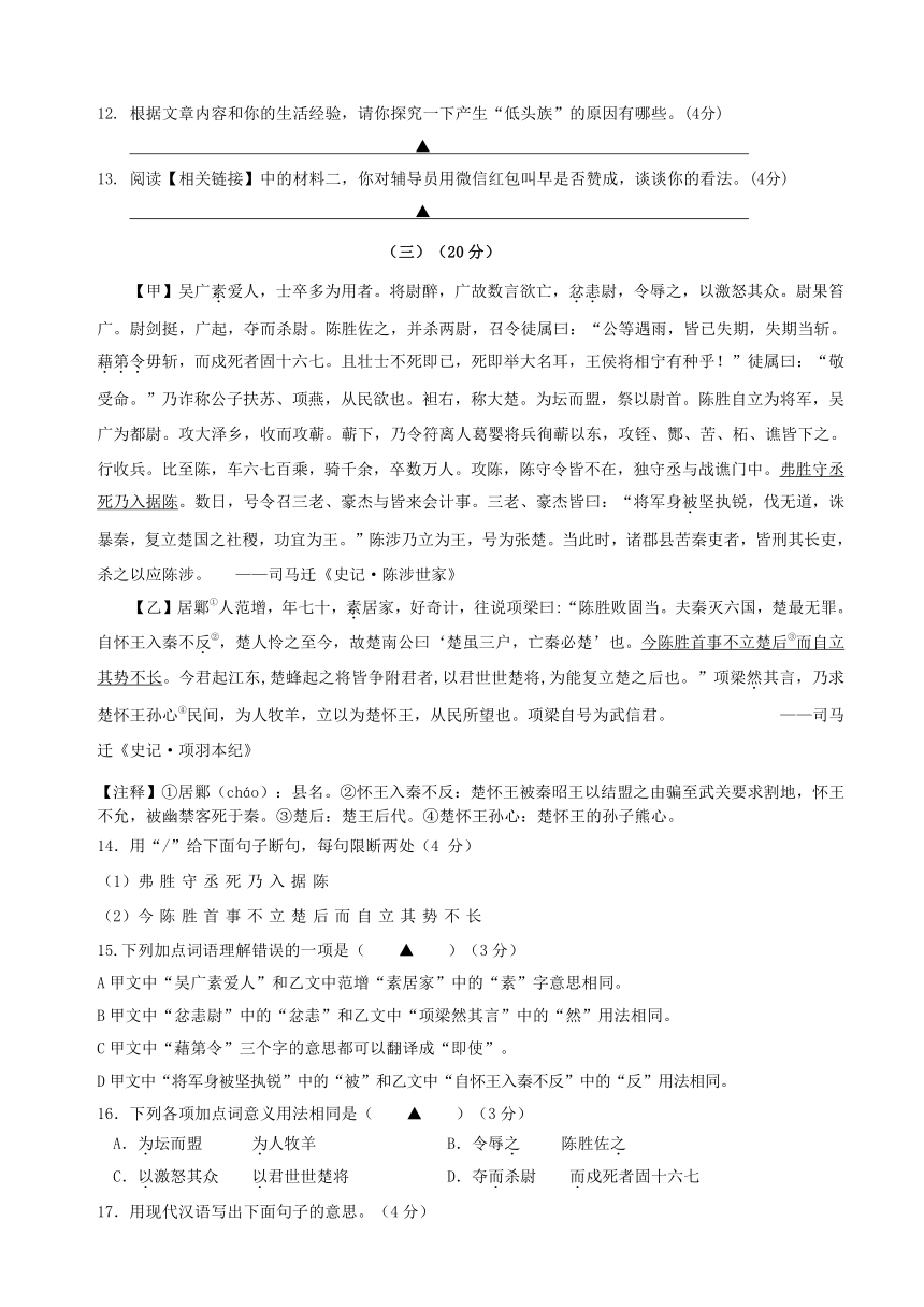 2015年宁波市北仑区语文中考模拟卷