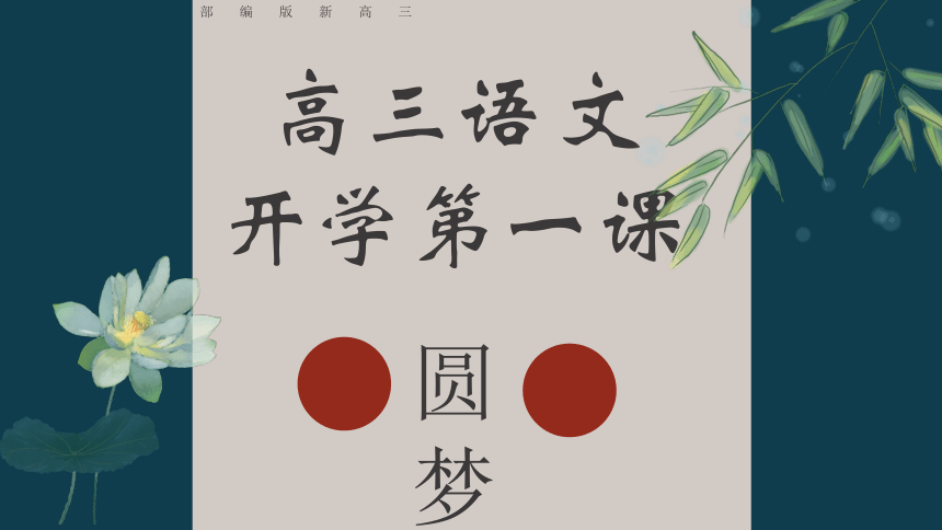 课件预览