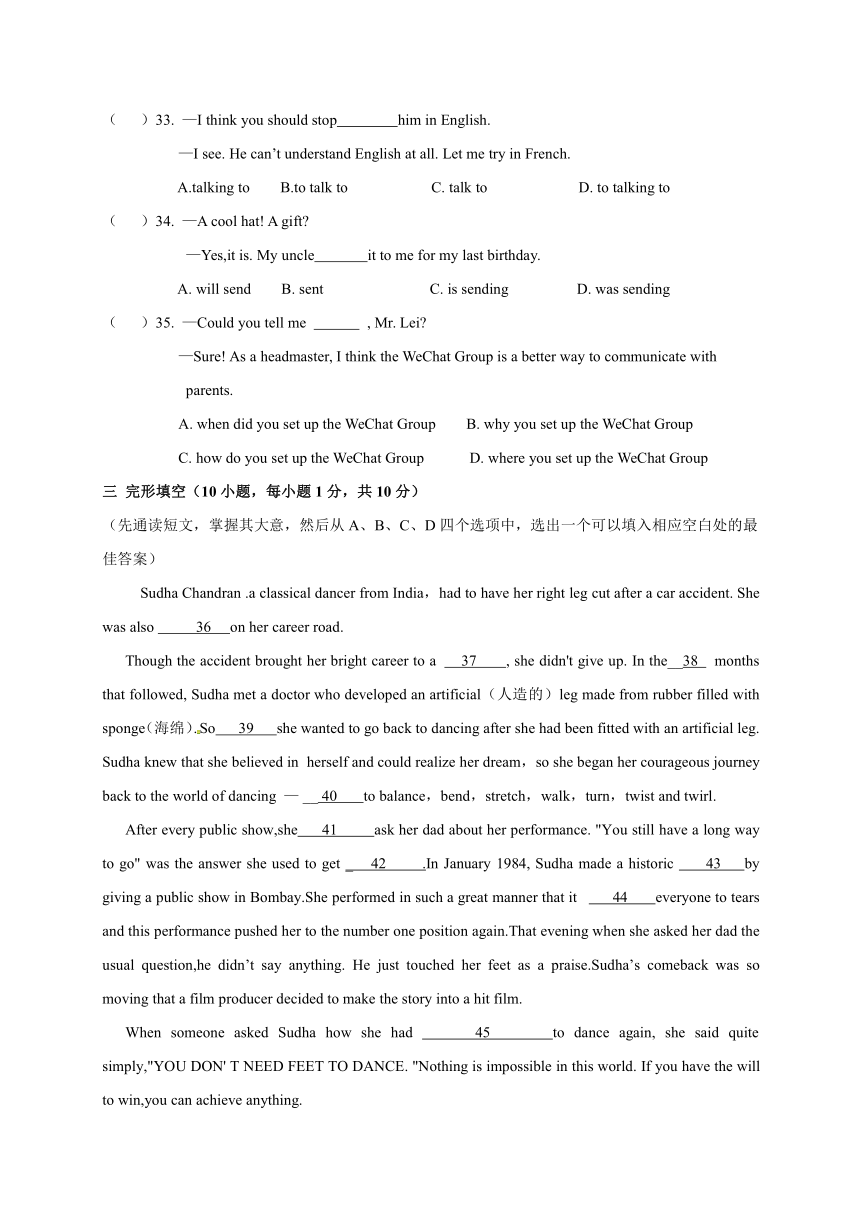 河南省信阳市第九中学2017届九年级第三次中考模拟考试英语试题