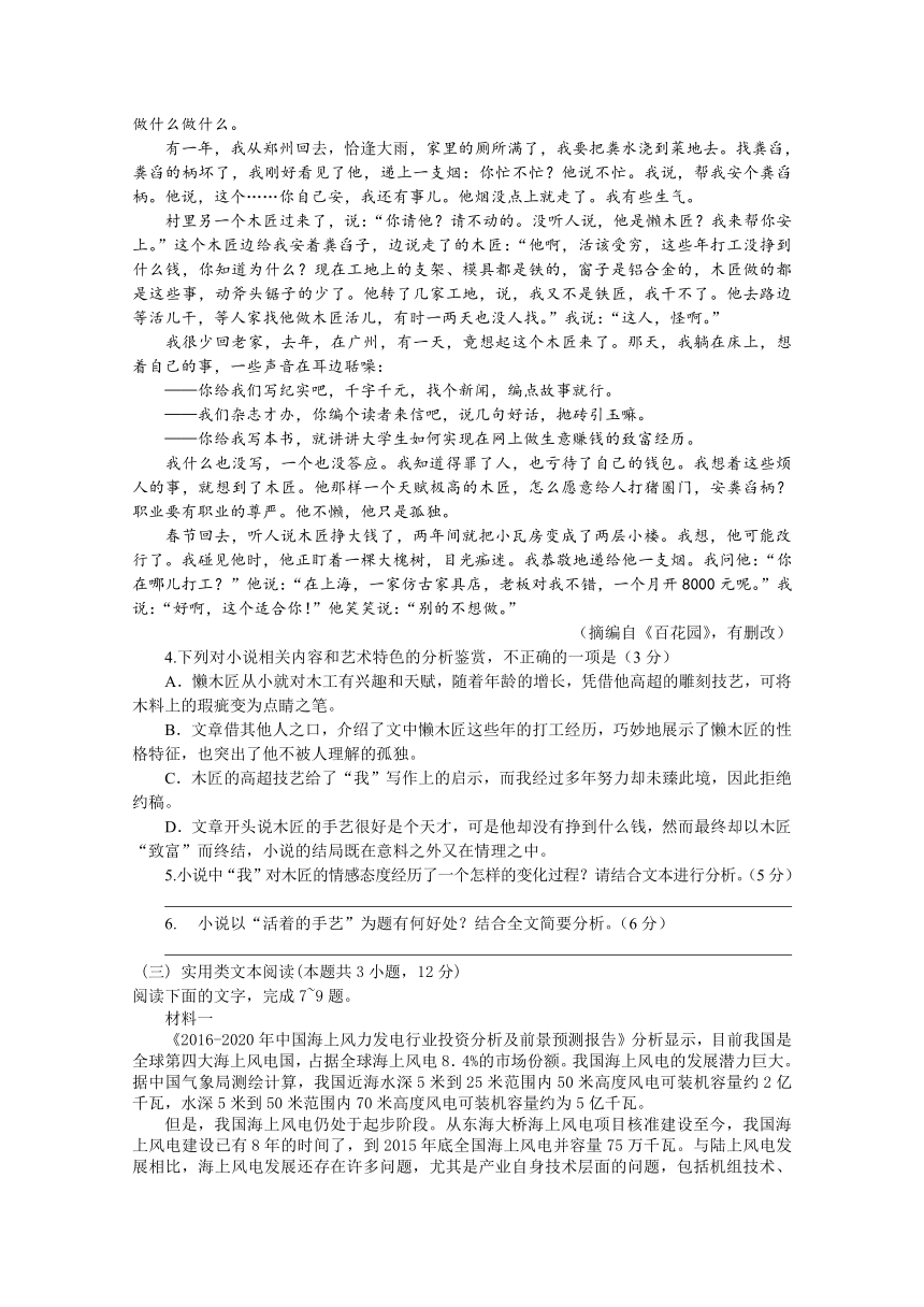 福建省长乐高级中学2017-2018学年高二下学期期中考试语文试题含答案