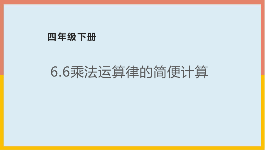 课件预览