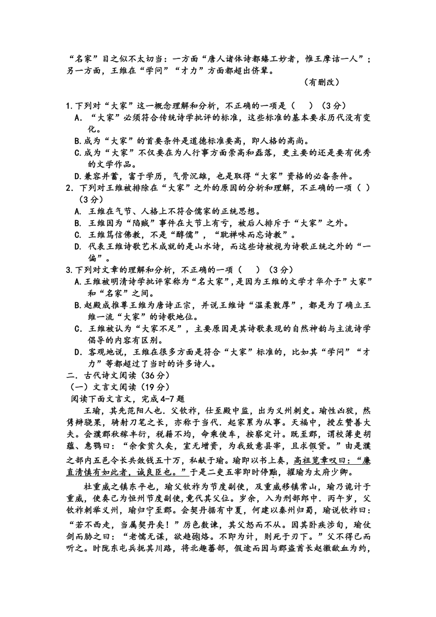 黑龙江省大庆市第三十五中学2013届高三上学期期末考试语文试题