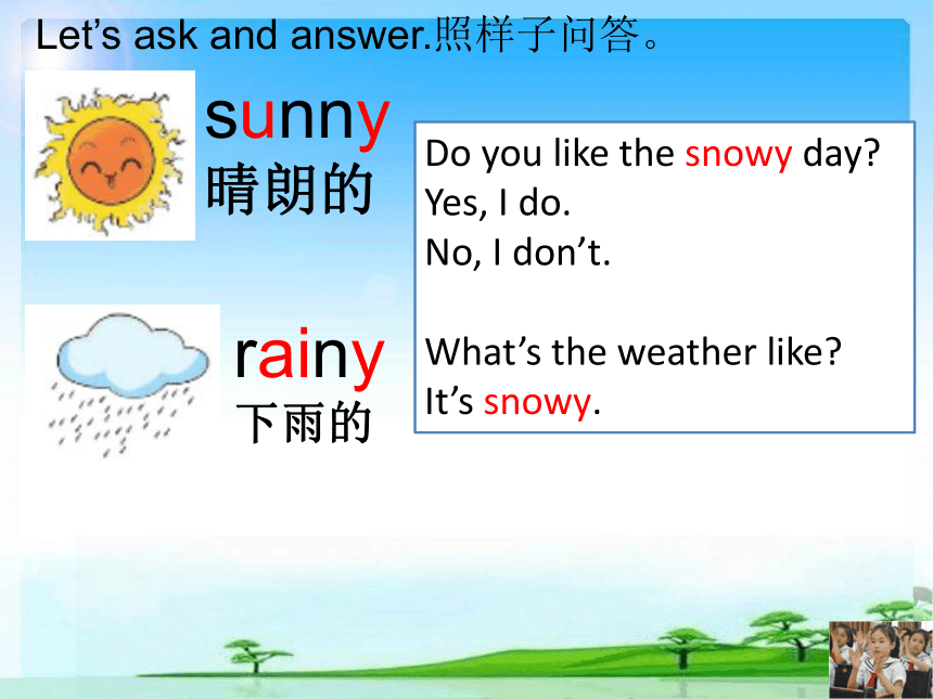 Unit 9 What’s the weather like? 第二课时课件