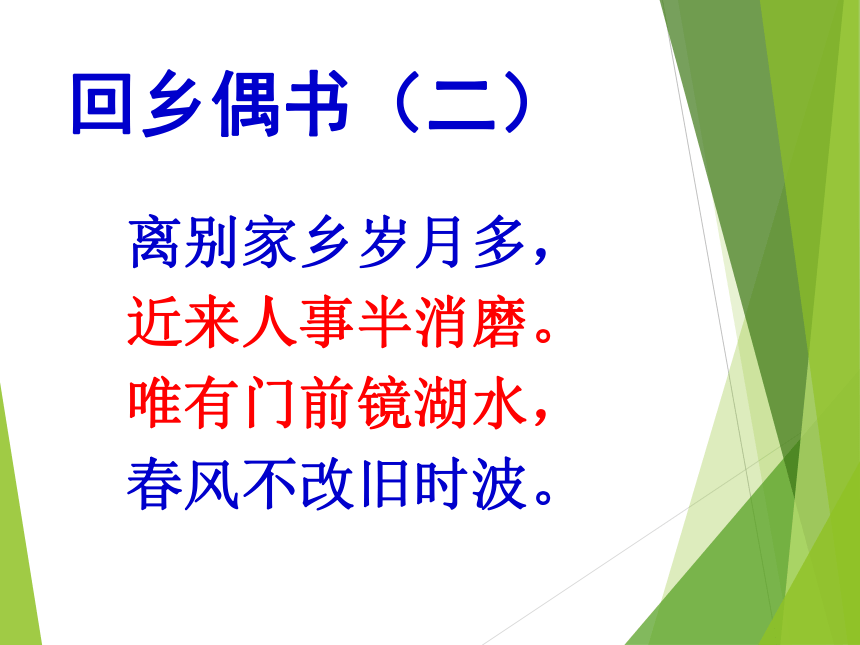 《认识运动把握规律》课件