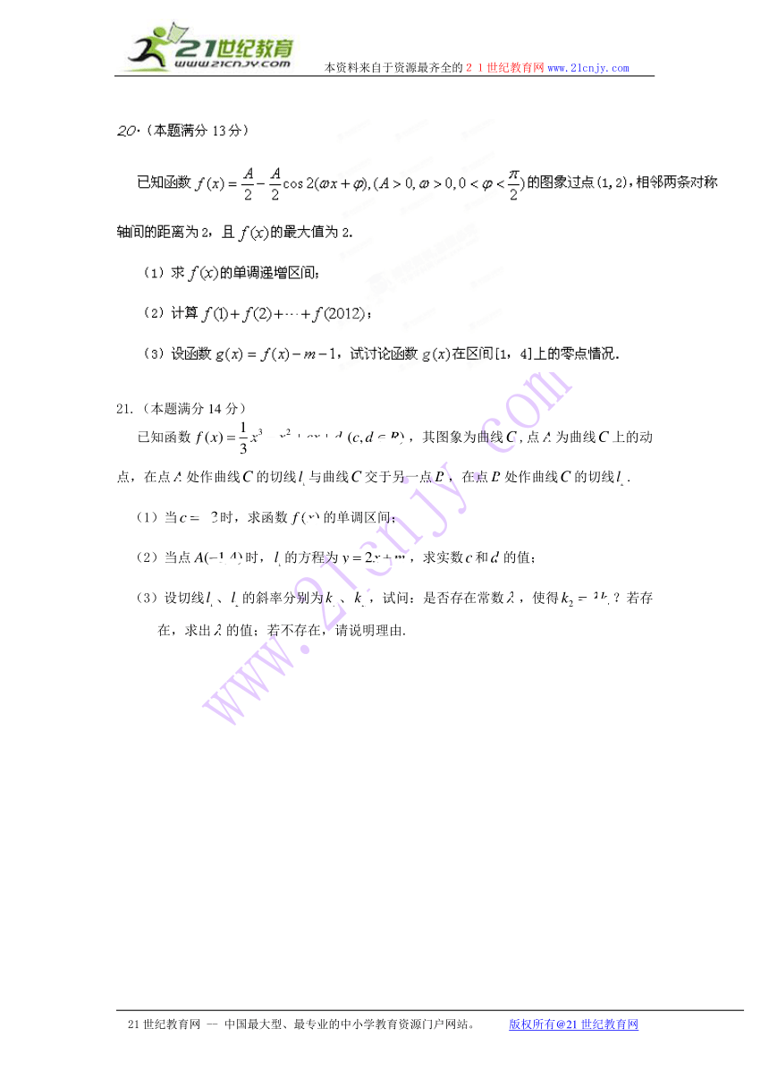 江西省修水县第一中学2014届高三上学期第一次月考数学（文）试题