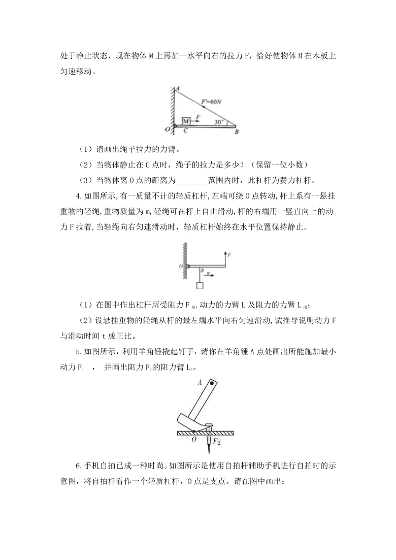 杠杆的平衡条件是什么