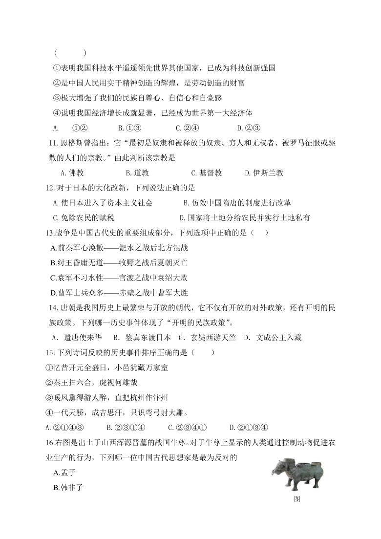 浙江省绍兴市柯桥区联盟校2020-2021学年八年级1月独立作业社会法治试题（Word版，含答案）