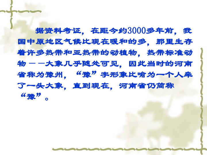 鲁教版 地理必修第一册  4.3全球气候变化及其对人类的影响（共19张ppt）