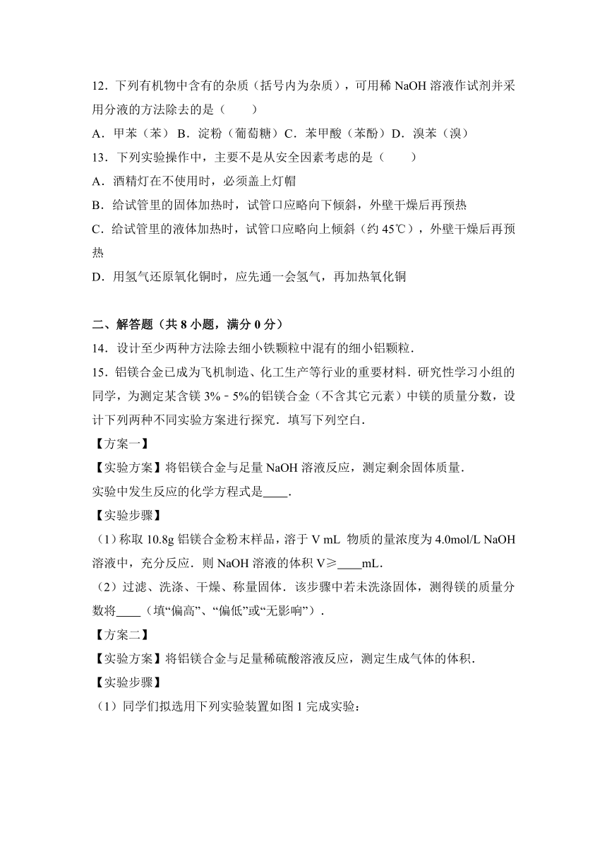 云南省昆明市云南民族中学2017届高三（上）月考化学试卷（10月份）（解析版）