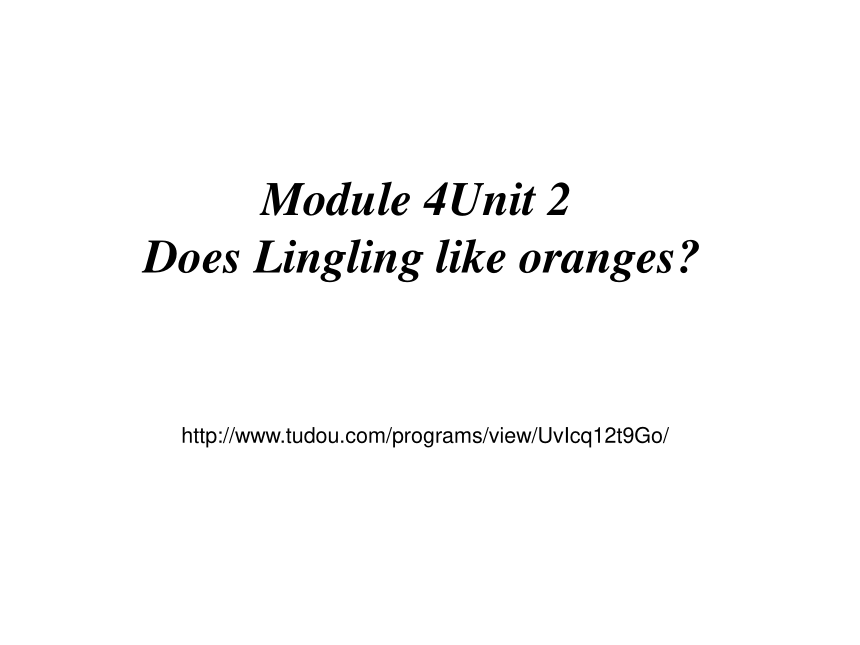 英语三年级下外研版(三起)Module4 Unit 2 Does Lingling like oranges课件2