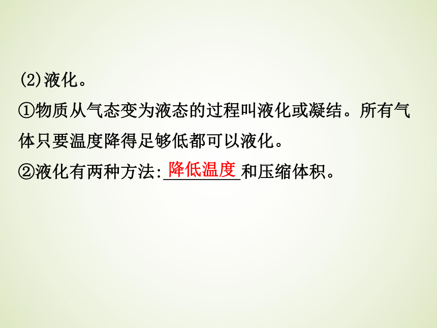 浙教版九年级科学中考复习课件：物质的特性