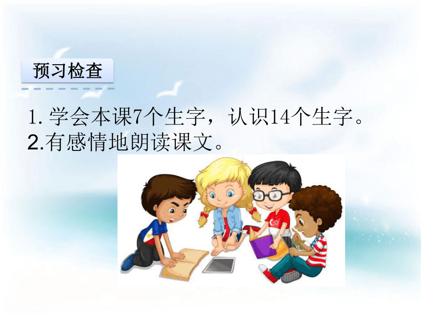 6.5 锦绣中华教学课件