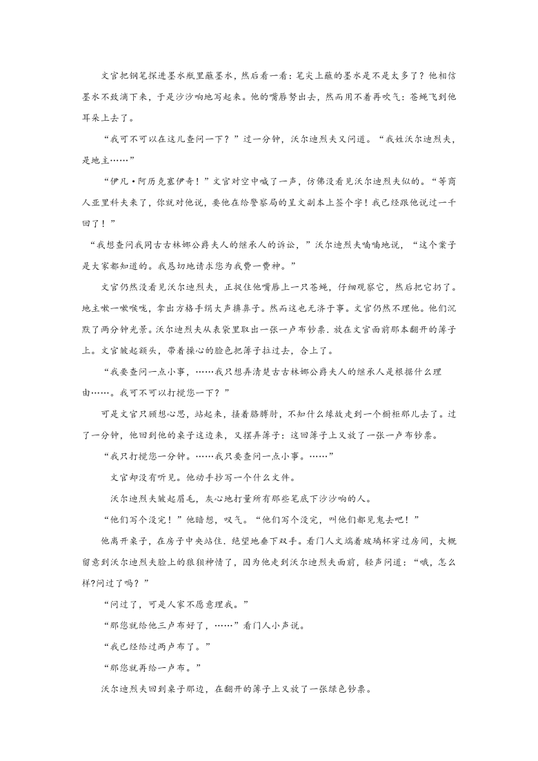 浙江省嘉兴市海宁区上海外国语大学附属宏达学校2020-2021学年九年级下学期3月月考检测语文试题（含答案）