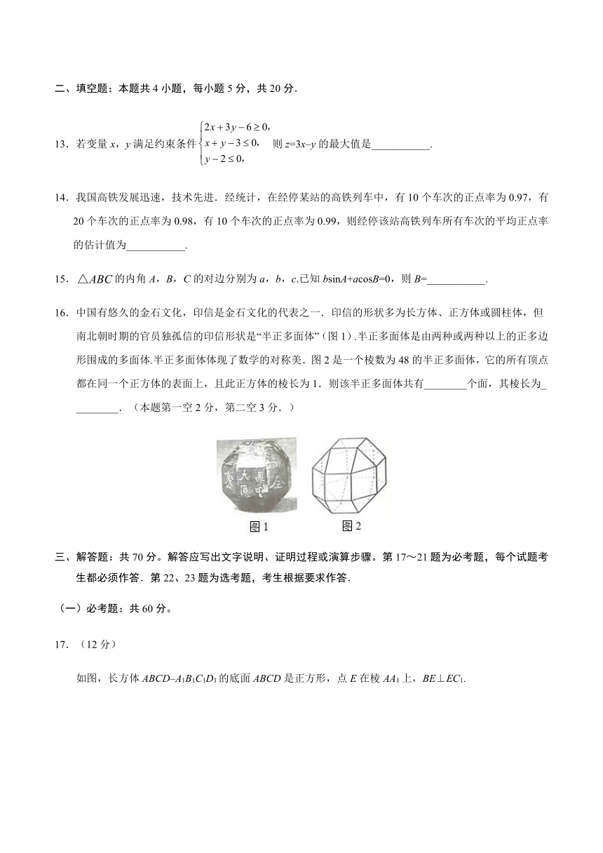 2019年全国高考Ⅱ卷(文科)数学高考真题（word版，含答案）
