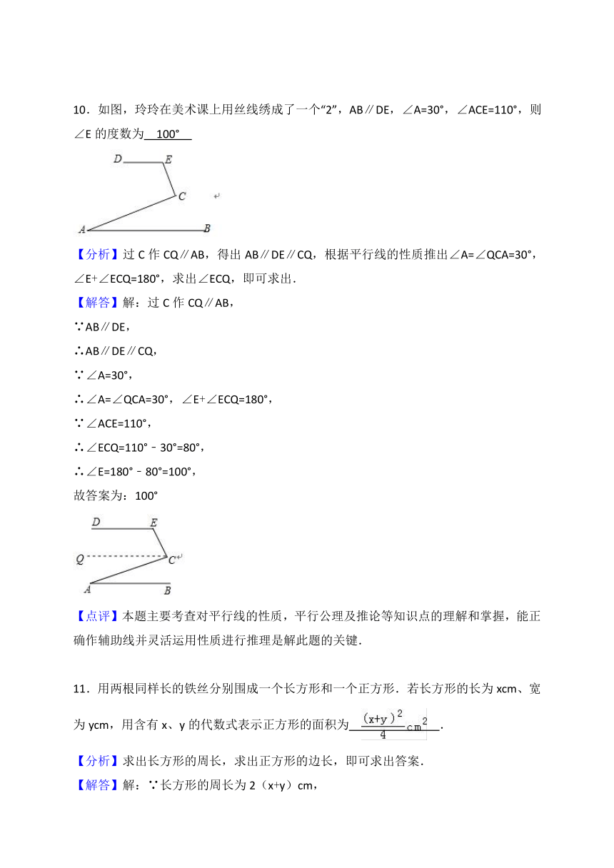 菏泽市东明县2017-2018学年七年级下期末数学试卷（含答案解析）