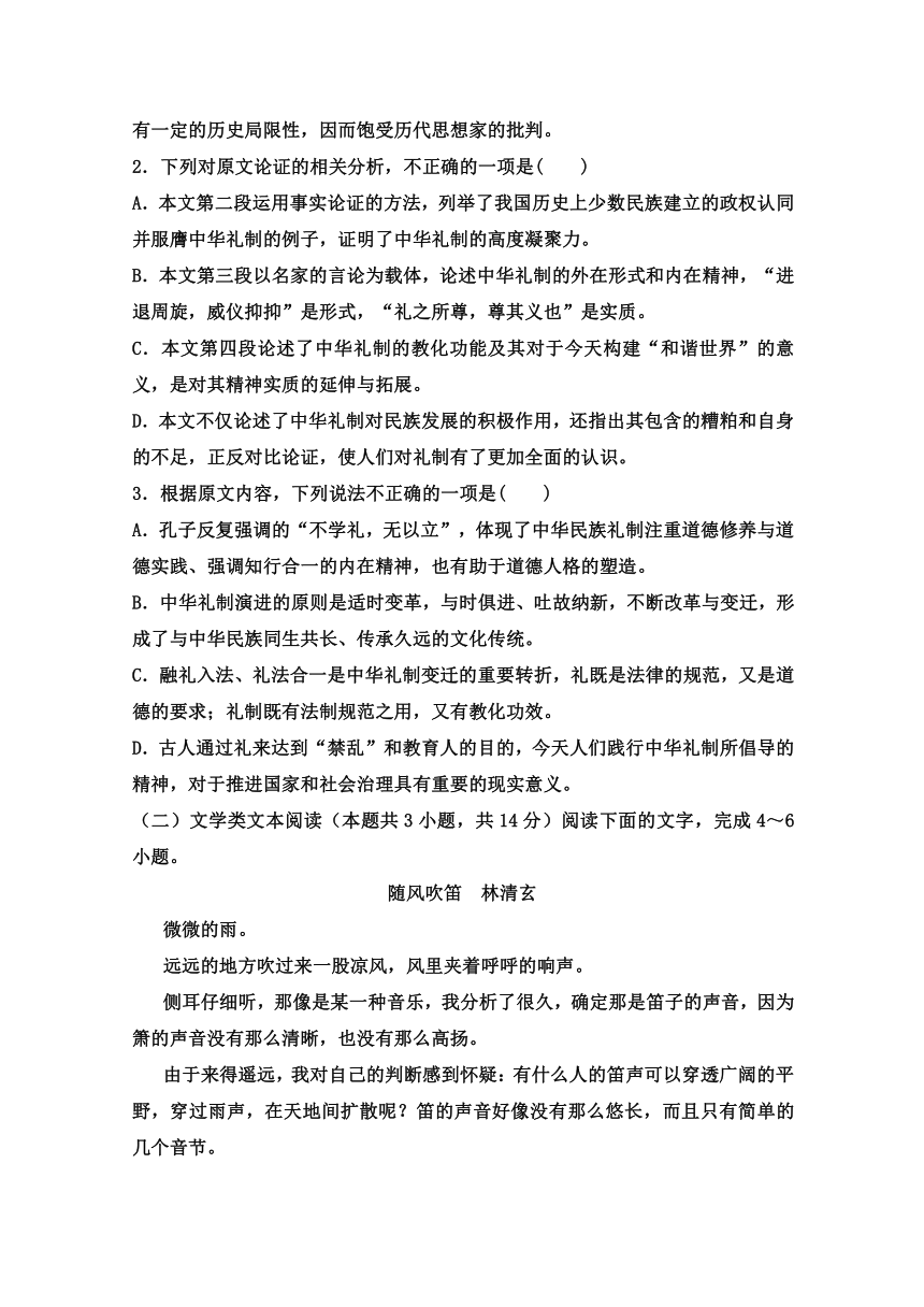 内蒙古翁牛特旗乌丹第一中学2017-2018学年高二下学期期中考试语文试题含答案