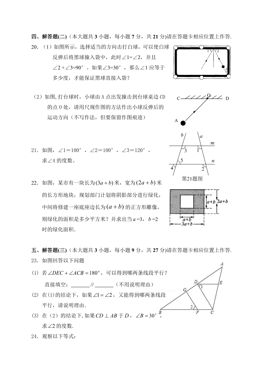 广东省佛山市顺德区2017-2018学年七年级4月月考数学试题（含答案）