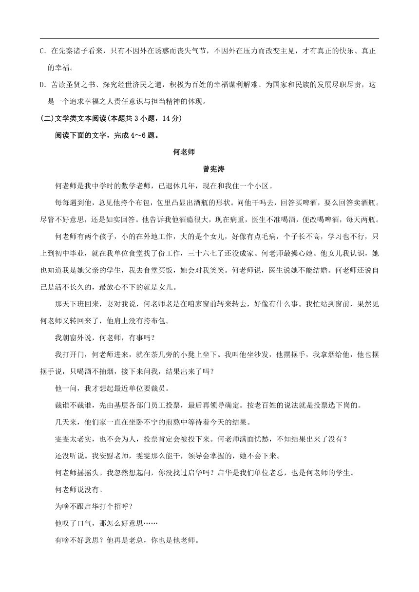 黑龙江省鸡西虎林市东方红林业局中学2017-2018学年高二下学期末考试语文试卷（解析版）