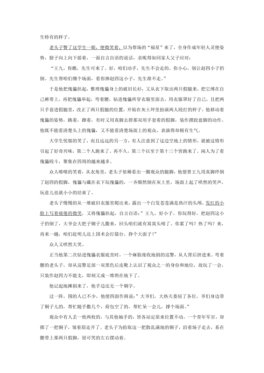 江西省新余市2017—2018学年度下学期期末质量检测高二语文试卷含答案