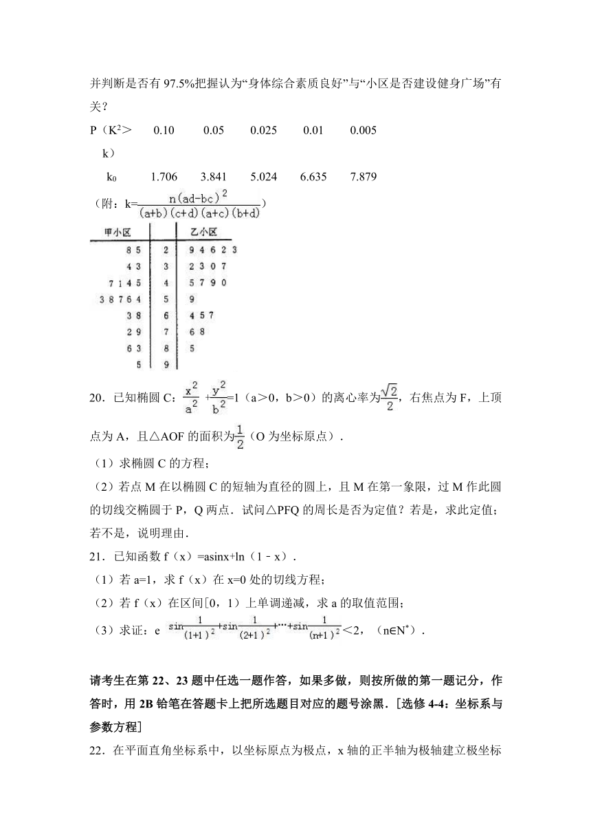 2017年河南省洛阳市高考数学三模试卷（理科）（解析版）