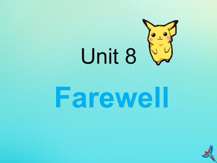 Unit 8 Farewell Part B 课件（20张ppt）