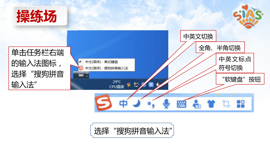 河南大学版三上第7课 展示自己我能行 课件(共14张PPT)