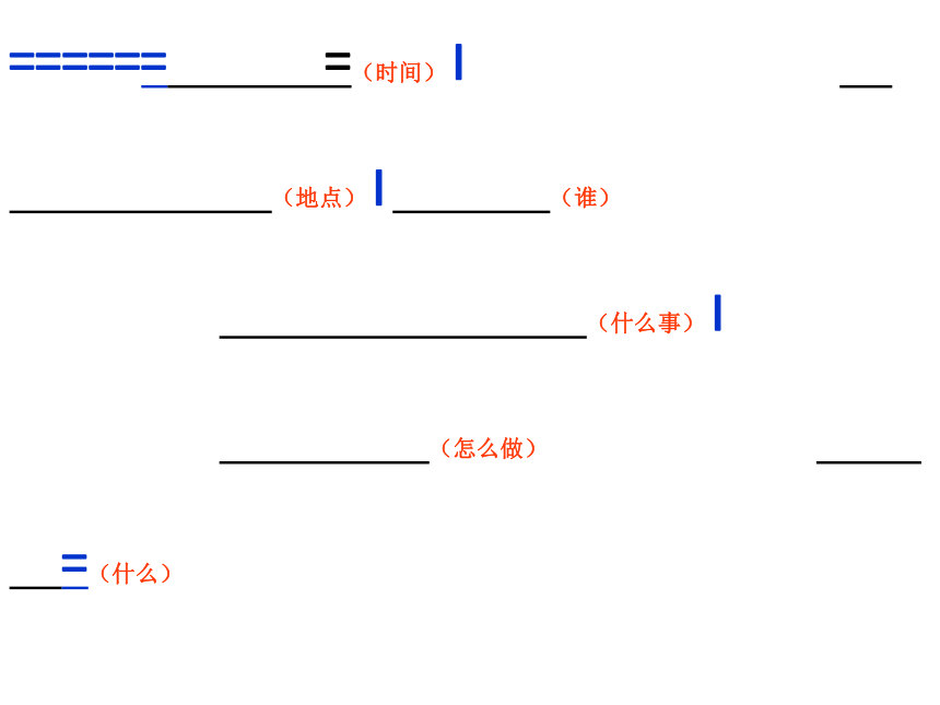 语文五年级上新教版（汉语）9《我不能失信》课件