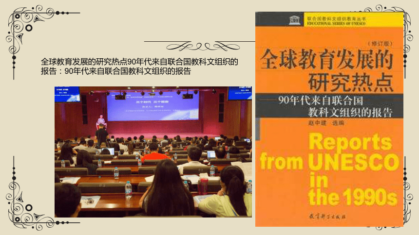 高中美术学科核心素养至广而精微的教研本源 课件（148ppt）