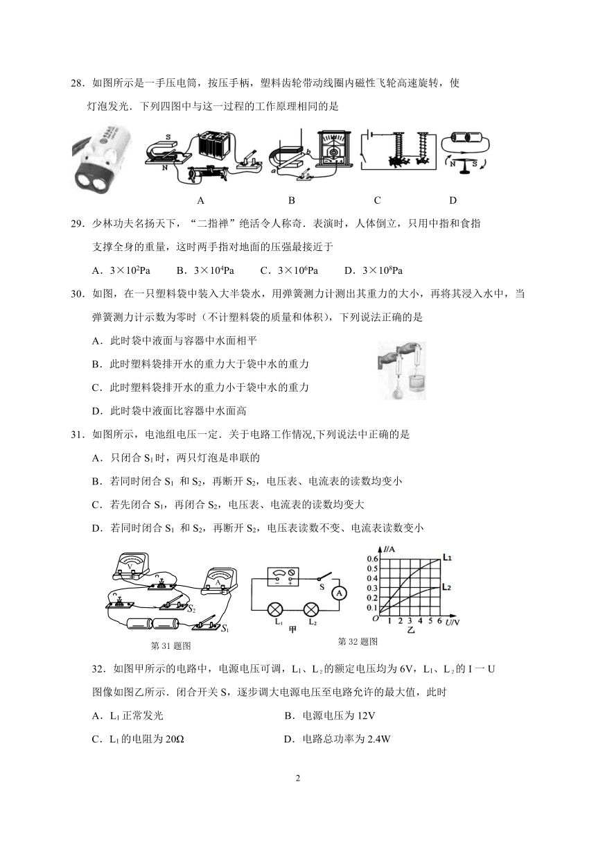 江苏省泰兴市西城中学2018届九年级下学期三模考试物理试题（答案图片版）