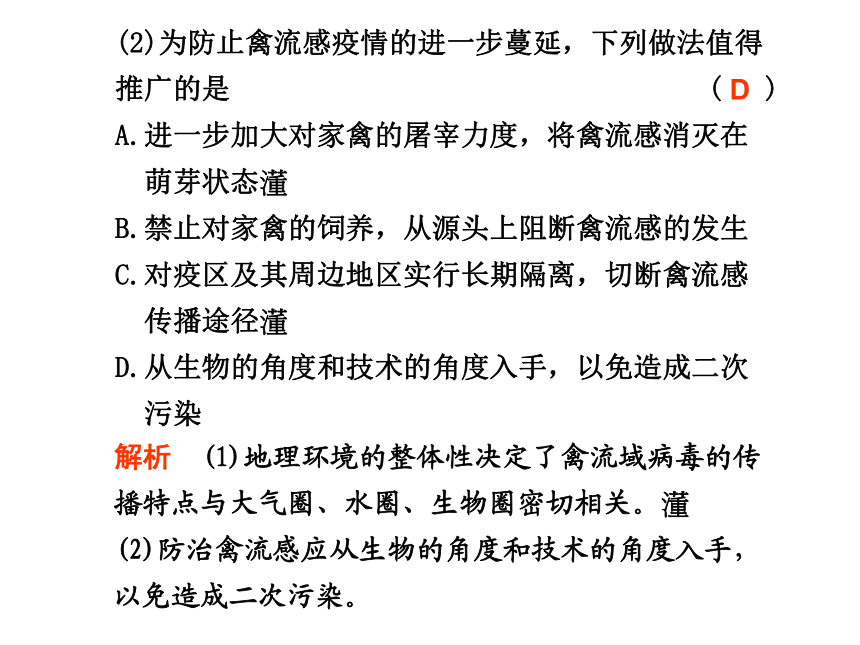 2011届高考地理二轮复习学案系列（考试题型部分）：组合型与因果型选择题