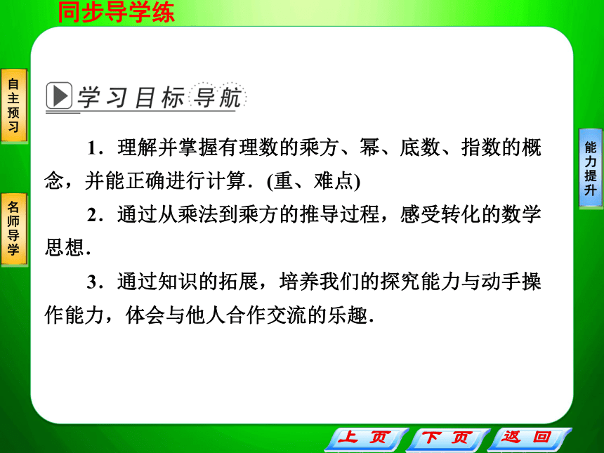 广东省深圳市西丽第二中学北师大版数学七年级上册第二章 2.9 有理数的乘方课件（共18张ppt）