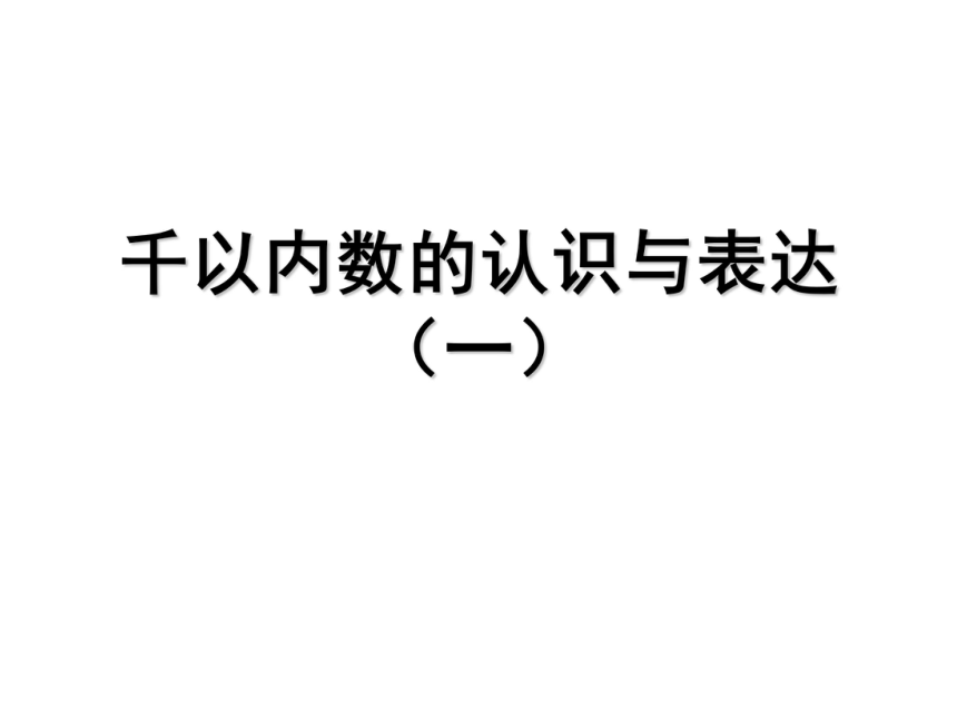 课件预览