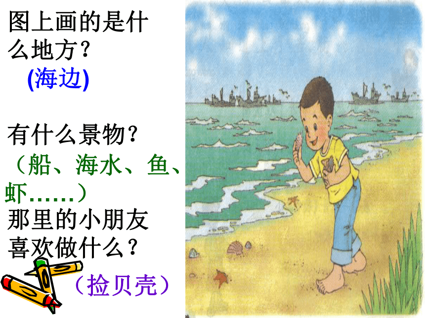 《画家乡》课件