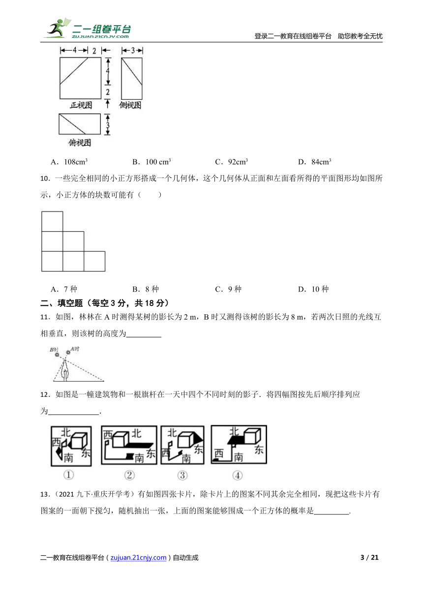 课件预览