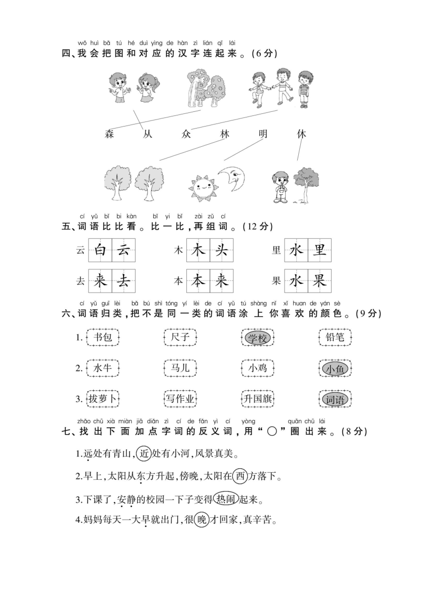 课件预览