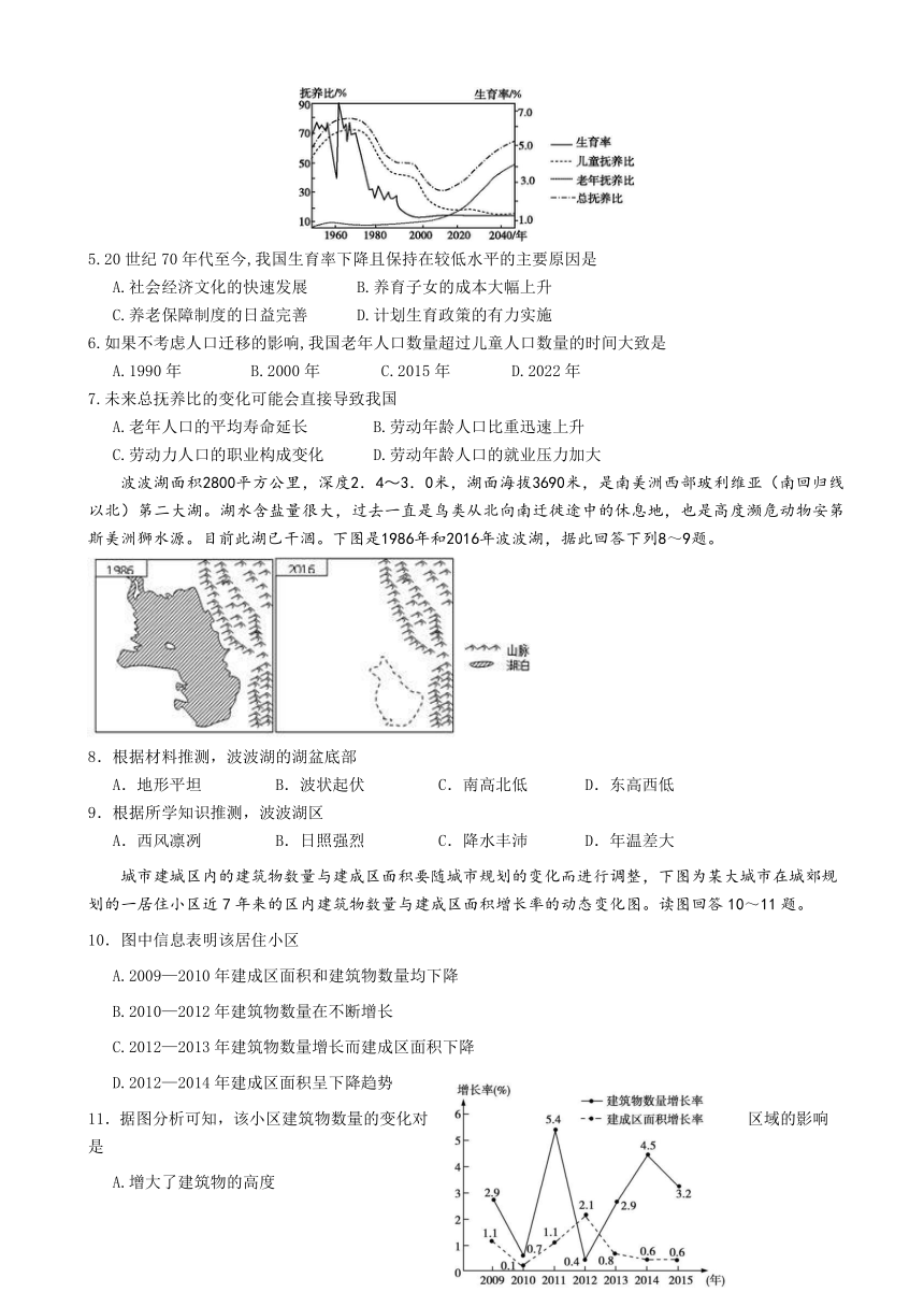 四川省成都洛带中学2017届高考模拟考试（5月）文科综合试题（一）Word版含答案