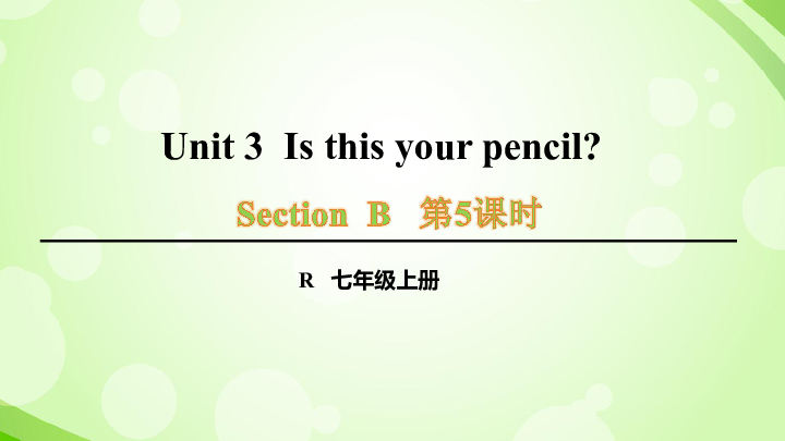 Unit 3 Is this your pencil? Section B（3a-Self Check）课件28张PPT