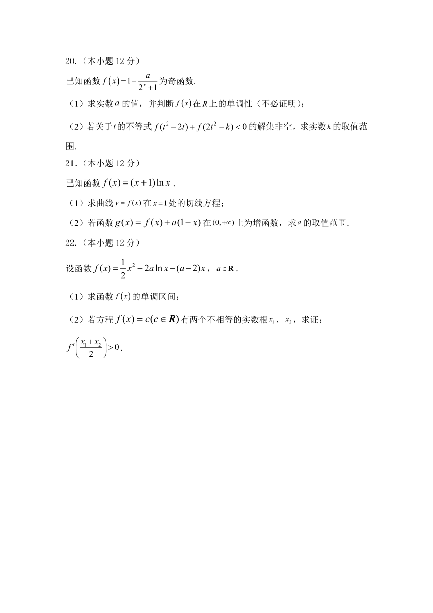 黑龙江省嫩江市八校2022届高三9月联合考试 数学（理）试卷（Word版含答案）