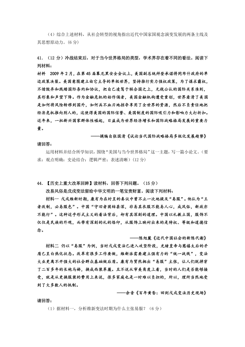 甘肃省天水市秦安县第一中学2017届高三第六次检测文综历史试题 Word版含答案