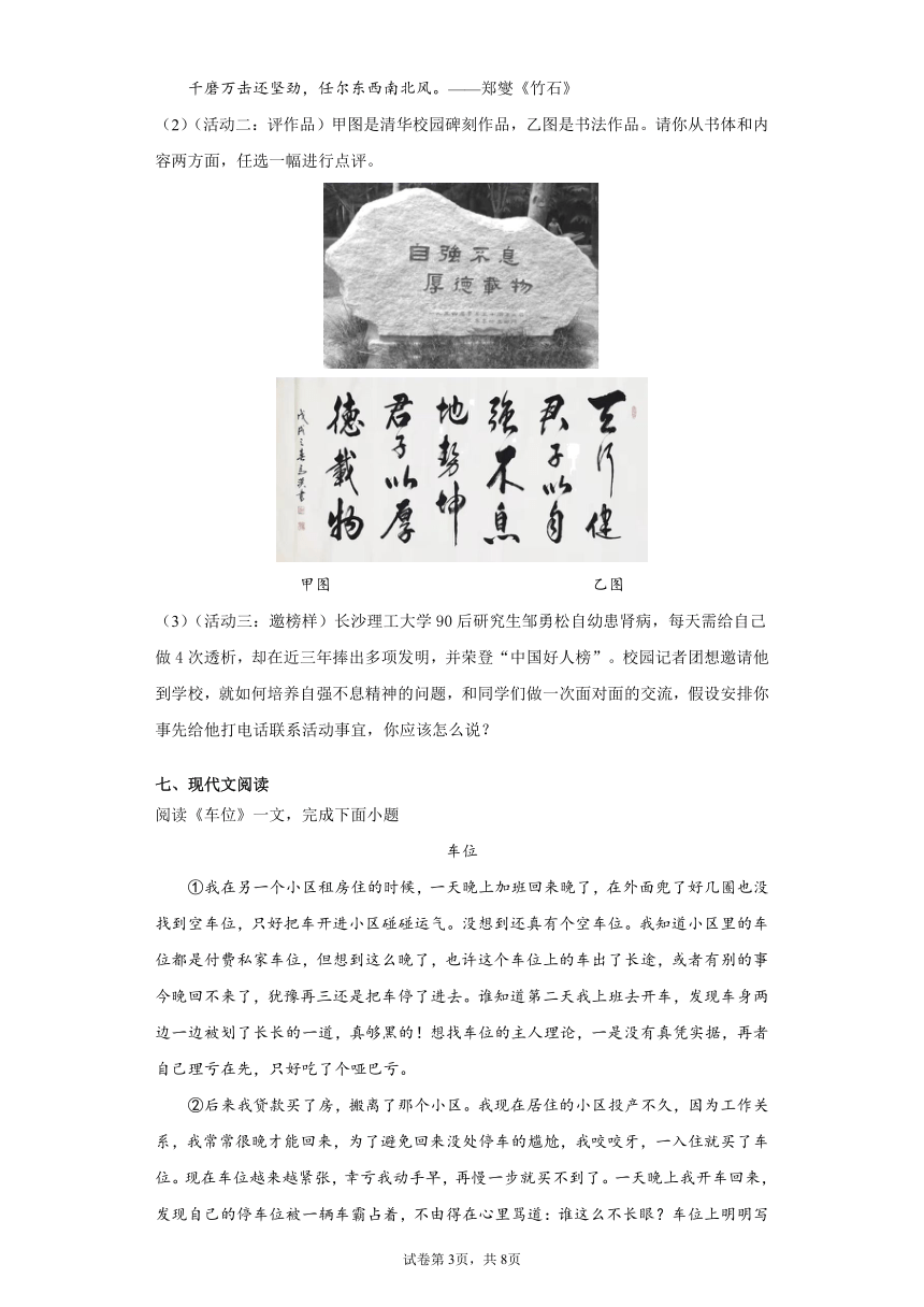 河南省原阳县2021-2022学年九年级上学期期中语文试题（word版 含答案）