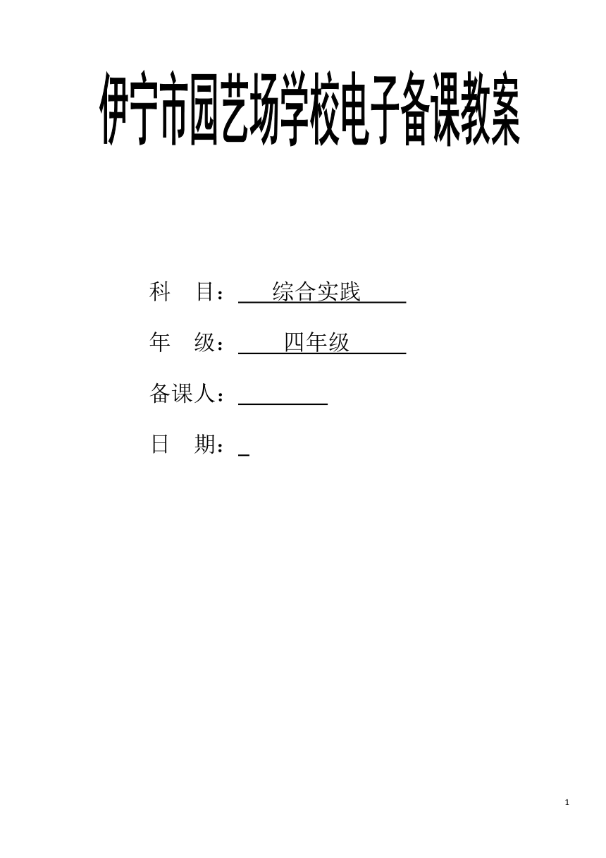 课件预览