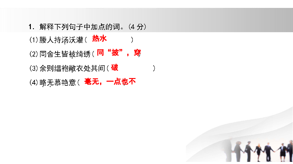 专题复习七 文言文阅读(共21张PPT)