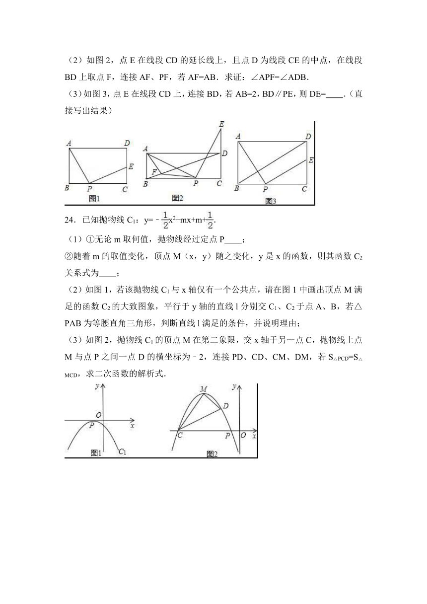 湖北省武汉市江岸区2016-2017学年九年级（上）期中数学试卷（解析版）