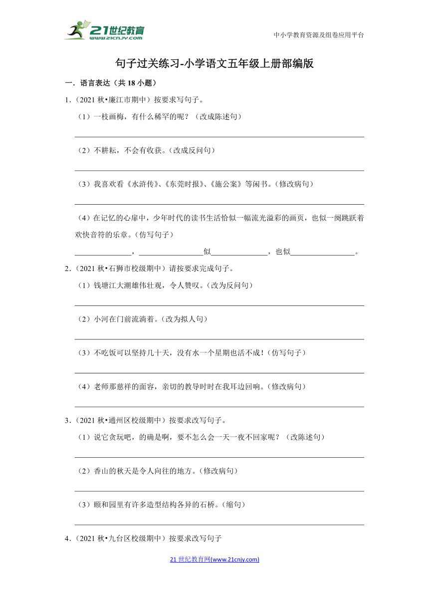 课件预览
