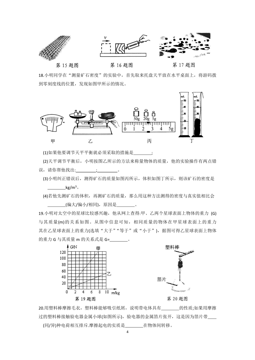 江苏省苏州市吴中区2017-2018学年度八年级下学期期中调研测试物理卷