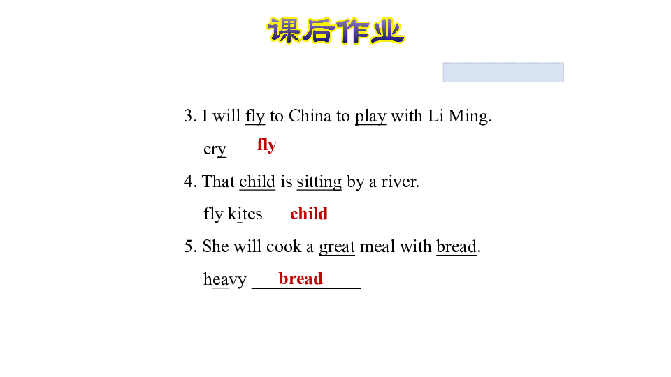 Lesson 17　 Danny’s Summer Holiday   习题课件 (共21张PPT)