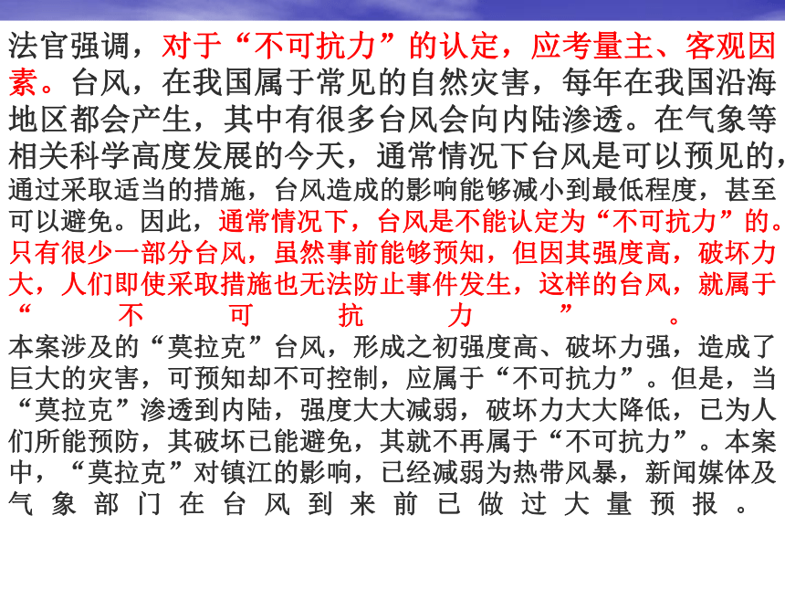 2017-2018学年人教版选修五 专题三 3.4 违约与违约责任 复习课件 （共22张PPT）