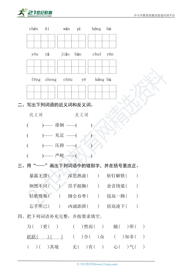 课件预览